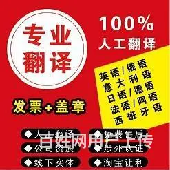 沈阳翻译公司｜日语翻译公司｜小语种翻译｜翻译价格 - 图片 4