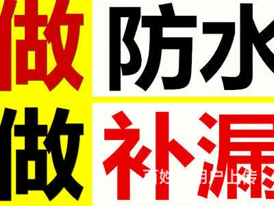 揭阳厨房漏水维修欢迎来电 - 图片 2
