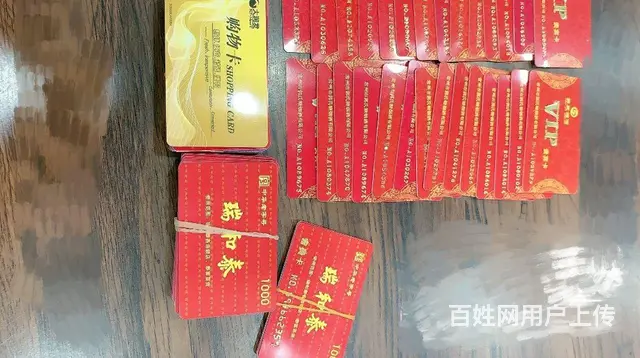 常州市哪里上门回收超市卡？瑞祥全球购爱心商务卡郭氏 - 图片 4