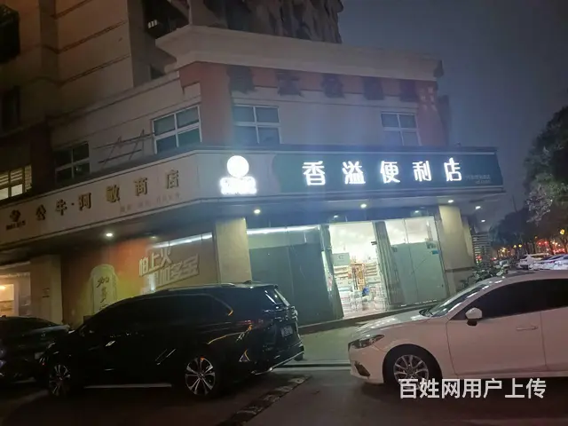 （众铺精选）3271小区门口转角14年便利店带30档烟草证转 - 图片 1