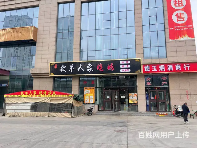 BP个人 城北区朝阳东路牧羊人家烧烤店整体转让 - 图片 8