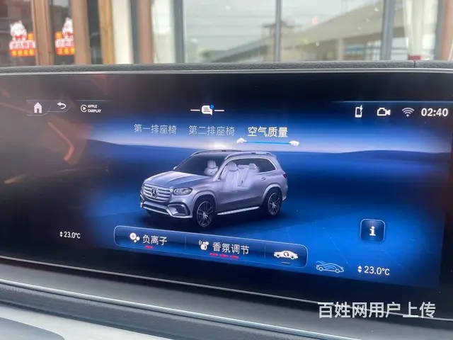 24款奔驰GLS450升级香氛负离子 淡淡的幽香 - 图片 5