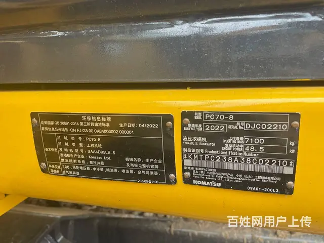 低价转让小松70，2022年质保两年全国包送证件齐 - 图片 6