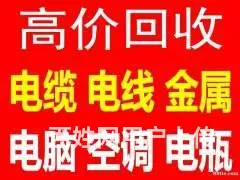 合肥废铜回收，漆包线铜回收，废铝回收，不锈钢回收， - 图片 2