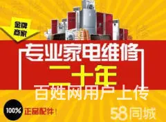 附近家电维修-专业维修洗衣机二十年 - 图片 11