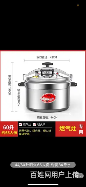 高压锅 - 图片 3