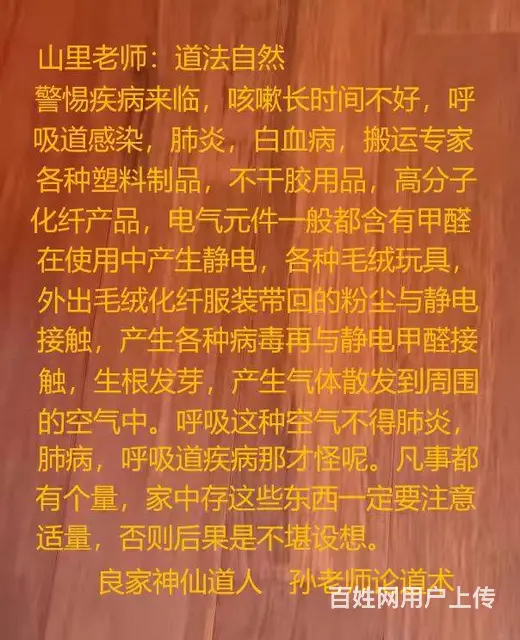 孙老师文外术 - 图片 6