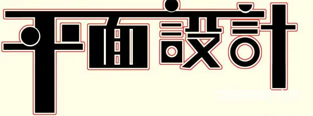 海宁成人平面设计培训班-海宁学平面怎么收费 - 图片