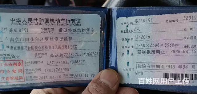 出售一台15年18方豪沃搅拌车 国四排放 - 图片 5