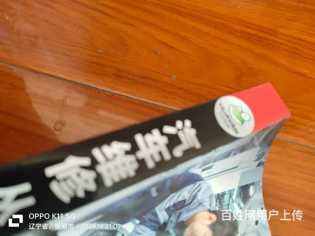 车维修从入门到精通全彩图解视频教学 - 图片 3