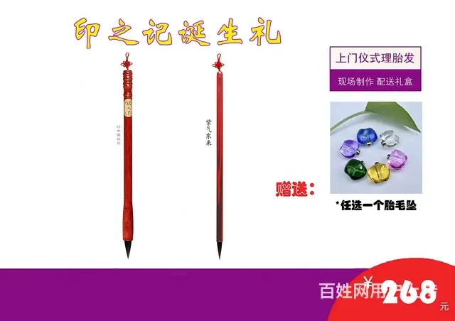 佛山千灯湖上门现场制作胎毛笔胎毛章免费理胎发剃胎毛 - 图片 5