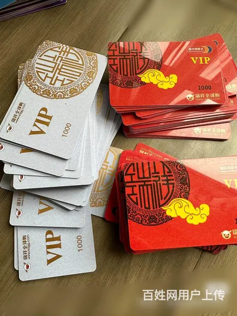 常州市大润发购物卡回收几折？大润发卡瑞和泰卡瑞祥卡 - 图片 8