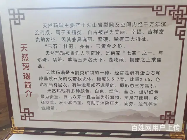 出售带包装盒的玛瑙饰品 - 图片 2