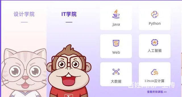 昆明Python培训班哪家好 - 图片 3