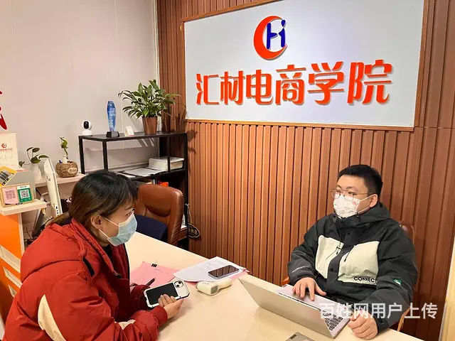 电商实战运营培训哪家强到临沂市汇材电商学院 - 图片 3