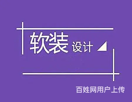 舟山0基础室内装饰装潢设计 家具定制 酷家乐培训班 - 图片 1