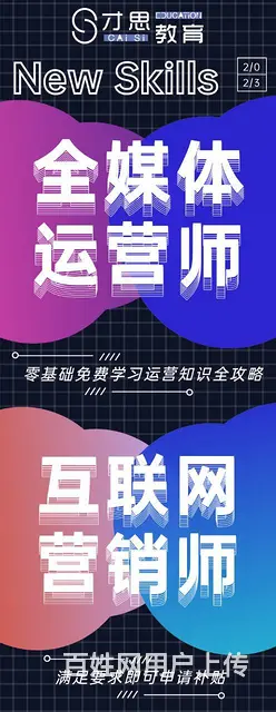 互联网营销师学习后有什么好处 互联网营销师培训班的图片