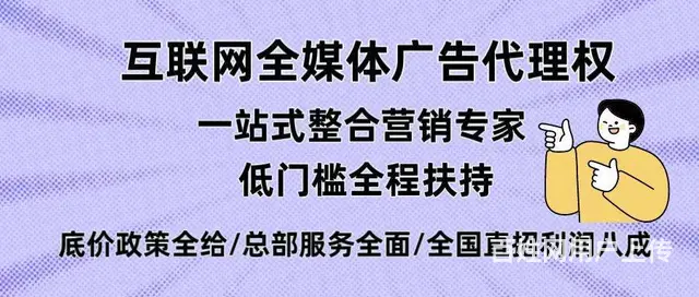 2025创业项目推荐：互联网全媒体广告项目 轻投入 - 图片 2