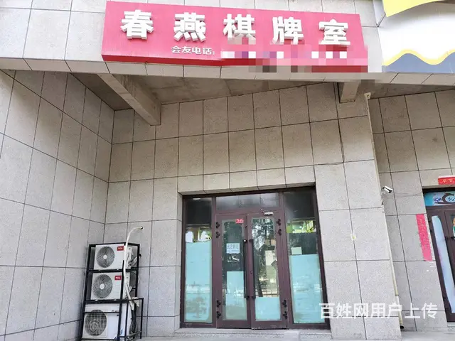 B个人一铂金湾棋牌室对外转让 - 图片 1