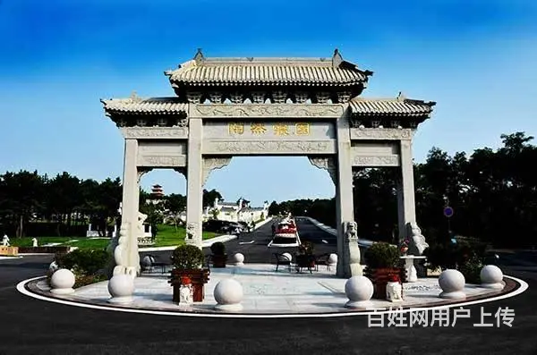 选墓地就选陶然寝园-交通便利-免费专车接送 - 图片 1