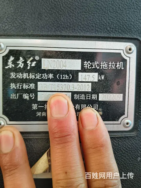 出售22年9月东方红LN2004 - 图片 6