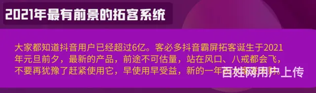 *爆客霸屏大师系统联系方式是什么 - 图片 1