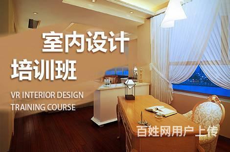 洛阳宜阳室内设计培训 VR渲染 全屋定制培训班的图片