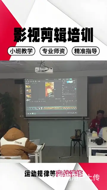 赤峰视频拍摄剪辑培训，影视后期制作，视频培训课程 - 图片 2
