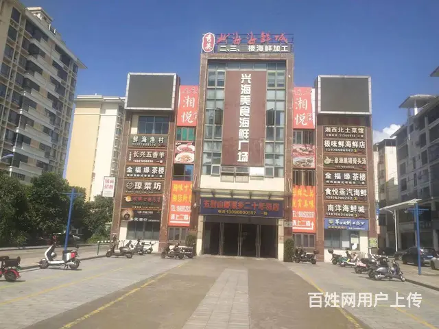 （51旺铺推荐）秀英兴海海鲜广场650餐饮店转让 - 图片 1