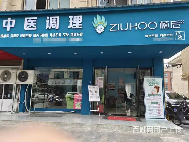 【搞定了！】青庭商铺/植后美容 大三里塘好位置美容养生馆店铺 - 图片 1