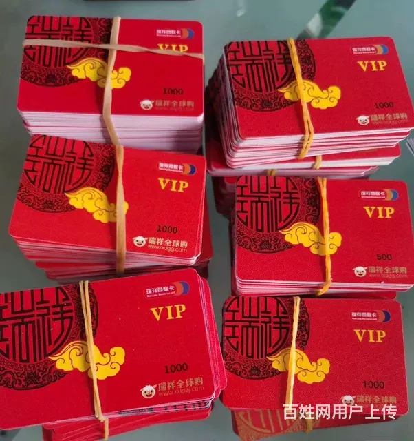 常州市可上门回收瑞祥全球购卡爱心商务卡大润发卡郭氏 - 图片 2