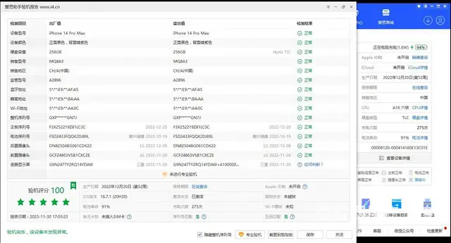 苹果14pro max暗紫色256G，成色如图很靓 - 图片 9