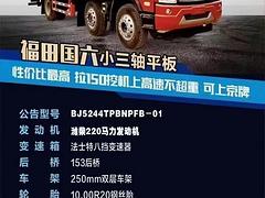 国六小三轴25吨挖机拖板车 多少钱