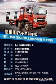 国六小三轴25吨挖机拖车 9.5米车长