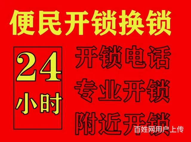 常州天宁区汽车开锁电话_常州天宁区开锁_汽车配钥匙 - 图片 4