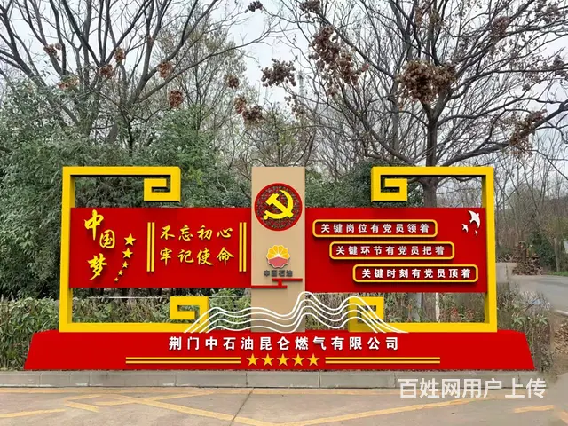 九江核心价值观标识牌制作九江户外大型精神堡垒安装 - 图片 6