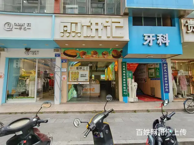 低价急转天心区南托岭连锁餐饮煎饼果子粥铺小吃店可空转9632 - 图片 9