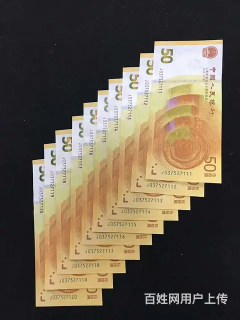本人高价收購舊版人民幣及各种有价值的藏品 - 图片 11
