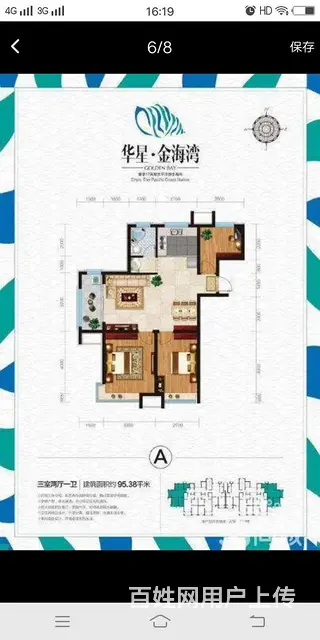 荣成市政府华星金海湾  一线看海 送精装修 - 图片 6
