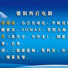 德阳文庙学习办公，零基础能学会吗