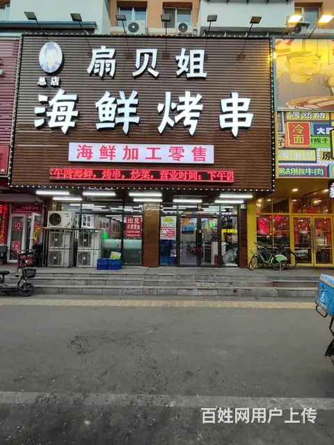 兴工南街海鲜烧烤串吧出兑： - 图片 1