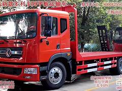 东风多利卡D9 120挖机平板车 哪里有卖