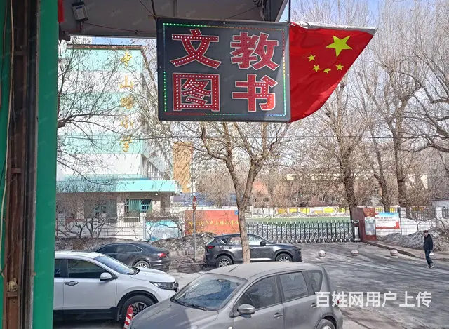 香坊区中民街11号综合超市出兑 - 图片 6