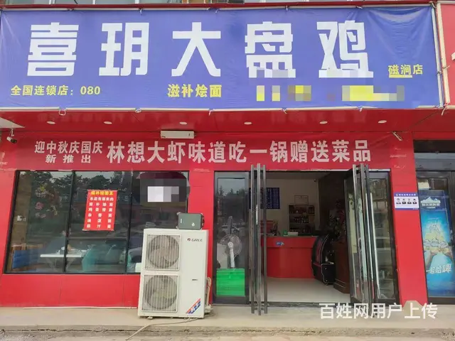 (铺连铺推荐）新安磁涧人民政府西好位置餐饮店转让 - 图片 1