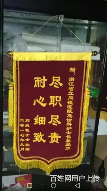 杭州订做加急送人锦旗，薄利多销价格，免费送货 - 图片 7