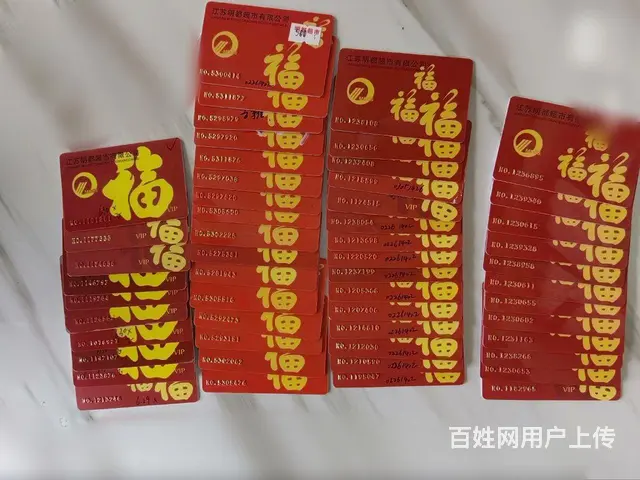 常州哪里回收郭氏烟酒卡？郭氏卡安定卡顺康卡瑞祥卡 - 图片 7