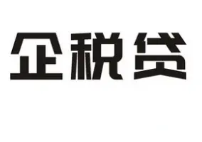 昆山房产抵押贷款年化2.8% 额度高 不电审下款快 - 图片 3