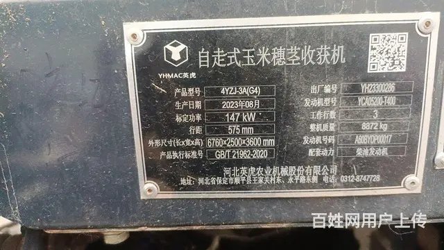 23年英虎三行双收 - 图片 4