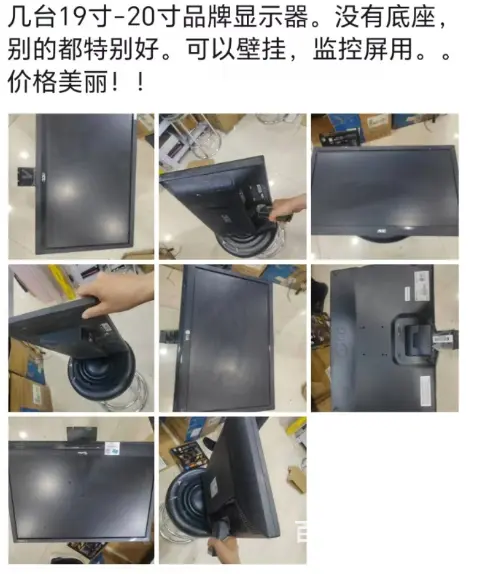 显示器80一个送壁挂支架 - 图片