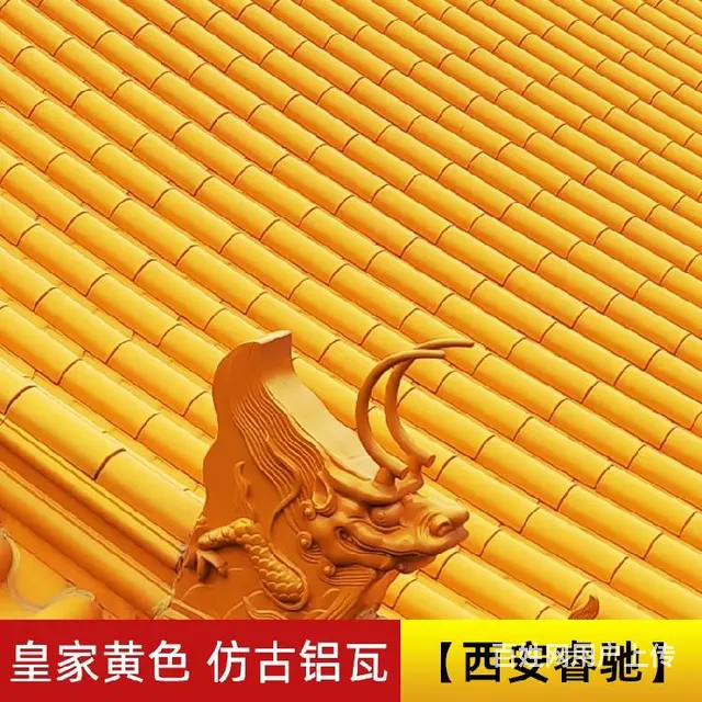 西安仿古铝瓦厂家直供睿驰瓦业 - 图片 3